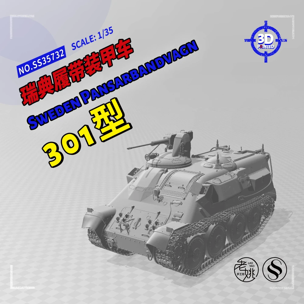 

SSMODEL 35732 V1.7 1/35, набор моделей из 3D смолы, Швеция, Pansarbandvagn 301