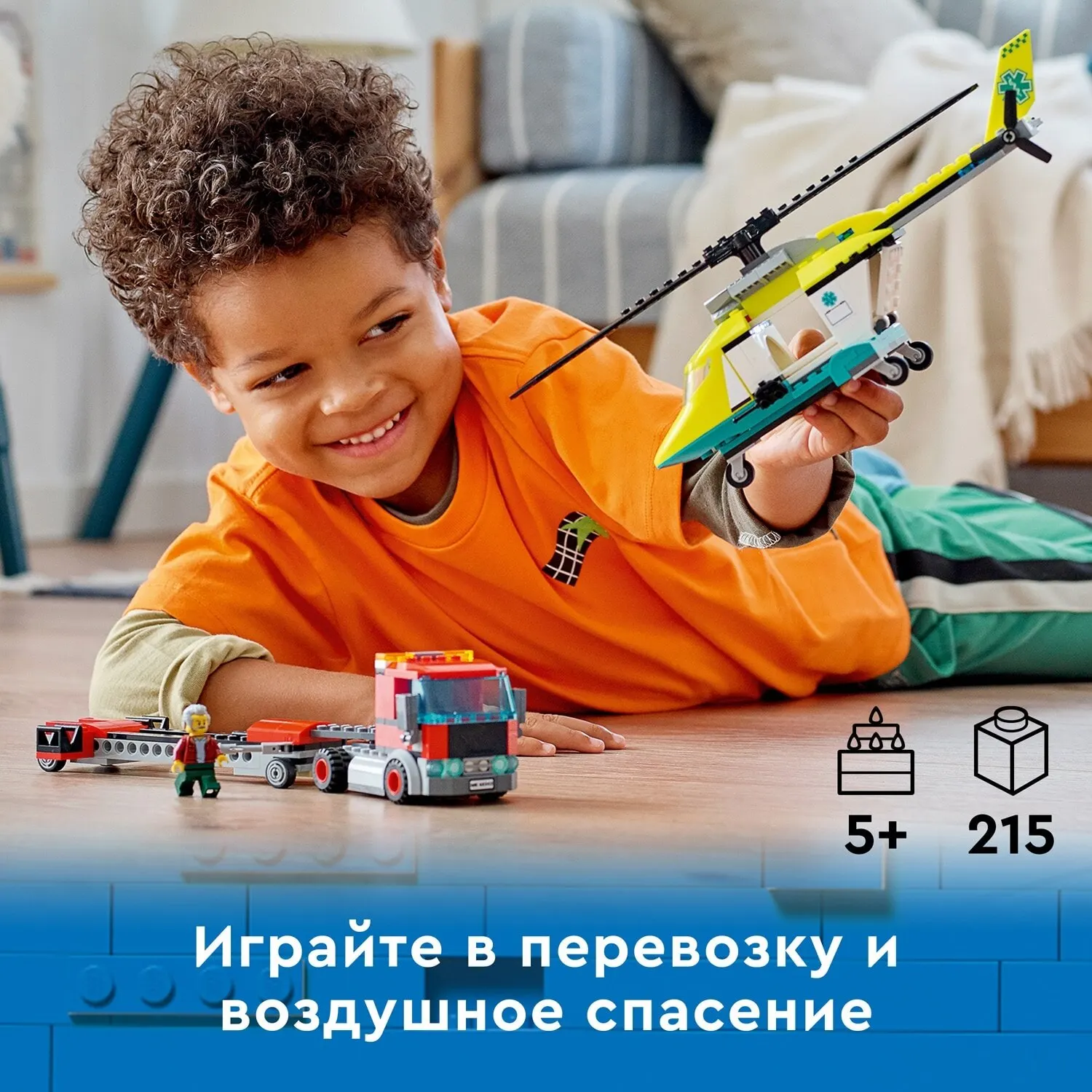 Конструктор LEGO City Great Vehicles 60343 Грузовик для спасательного вертолёта | Игрушки и