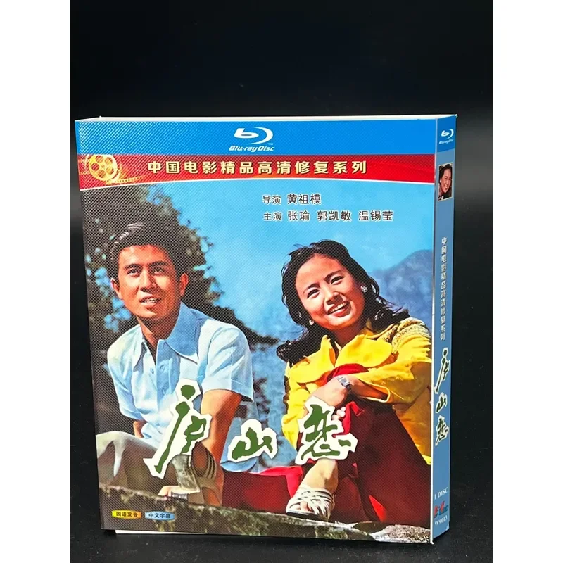 Фото Серия Lushan Love Chinese Film Boutique Restoration: классические старинные фильмы. Подробности на фото. №1
