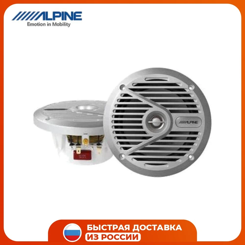 Морская двухполосная коаксиальная акустика ALPINE SPS-M601 белый |