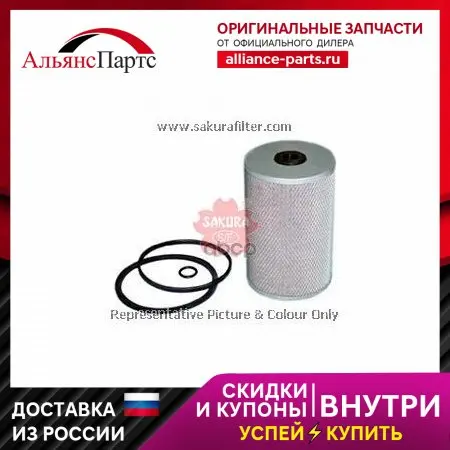 Фильтр Топливный F1008 Sakura арт. F1008