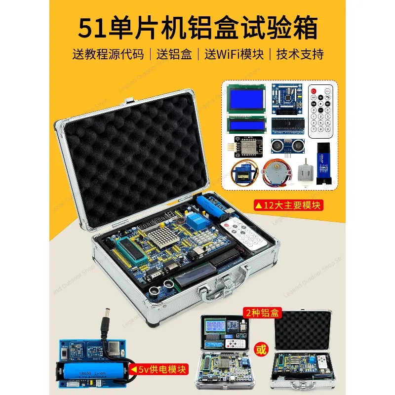 Фото Плата для разработки LY-51S 51MCU, учебный экспериментальный тестовый набор, алюминиевый корпус, DIY-комплект для обучения электронному программированию и проектов №3