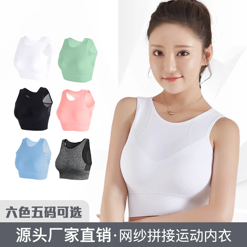 

Steel-ring mesh cloth spell yarn quick-drying breathable shockproof seamless fitness yoga running sports bra BRA