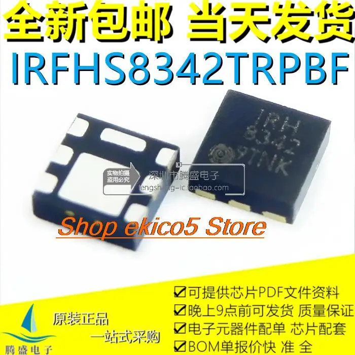 

10 шт. оригинальный stockIRFHS8342TRPBF IRS8342 QFN-6 N