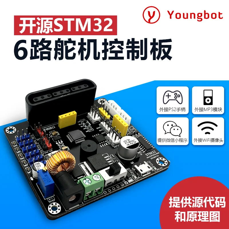 Новый контроллер рулевого механизма Stm32 с открытым исходным кодом/умная плата