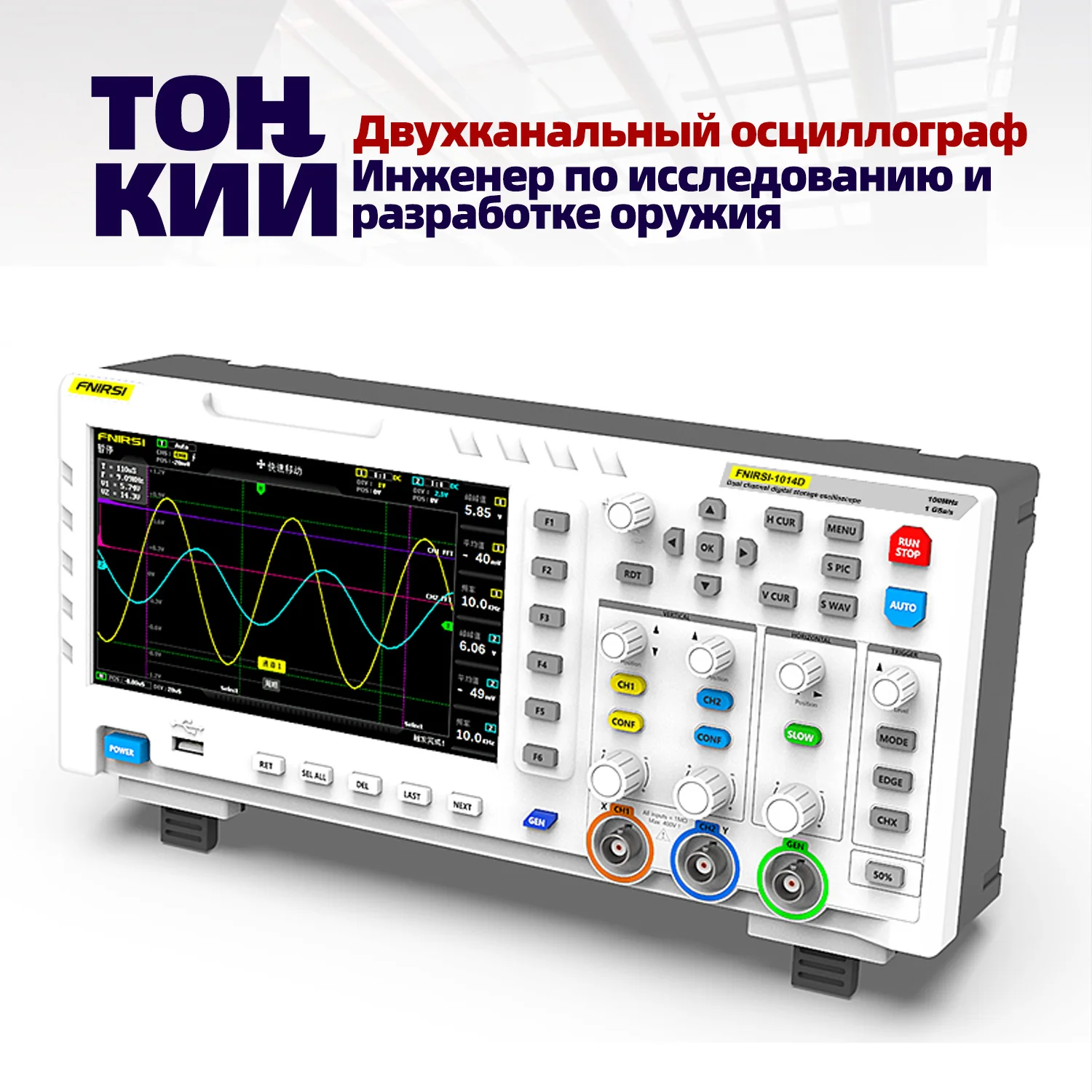 Штуцер для измерительных инструментов