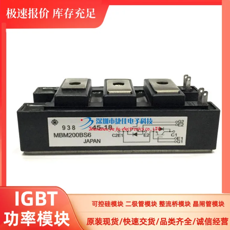 MBM200HR6G MBM200A6 MBM200BS6 MBM150HS12A 2MBI200K-060 100% новый и оригинальный