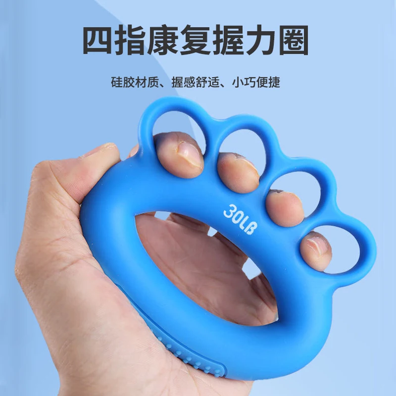 Silicone Grip 20-50LB Four-finger Grip Strength Ring Finger Exercise Hand Strength Finger Trainer and Hand Exercise Ring