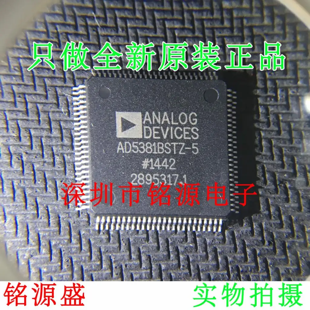

Free shipping AD5381BSTZ-5 AD5381BST-5 AD5381BSTZ AD5381 LQFP100 10PCS