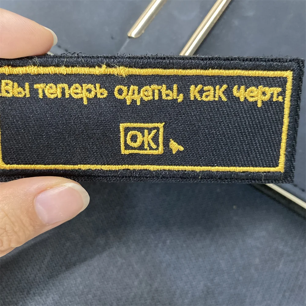 Русские вышитые тканевые нашивки ты надела Как ад сейчас на липучке значок для