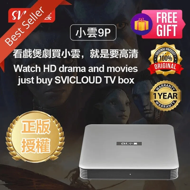 [Подлинная] SVICLOUD 9P Android TV Box 2024 xiaoyun 4 ГБ 64 горячая в США Канада Великобритания