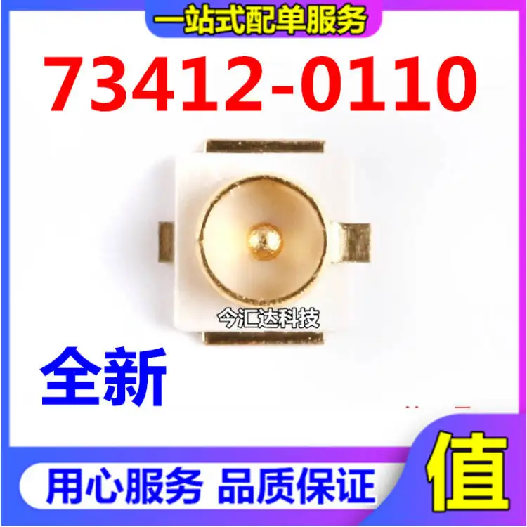 

30 шт. Оригинальный Новый 30 шт. Оригинальный Новый 0734120110 734120110 73412-0110 Серебряный коаксиальный разъем