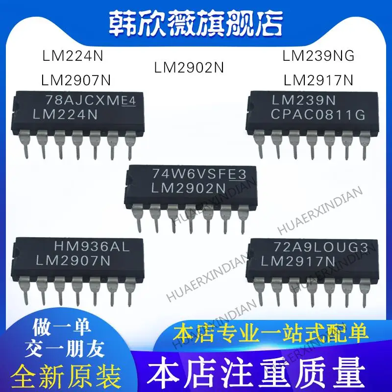 

10PCS New Original LM224N LM2902N LM2907N LM239NG LM2917N