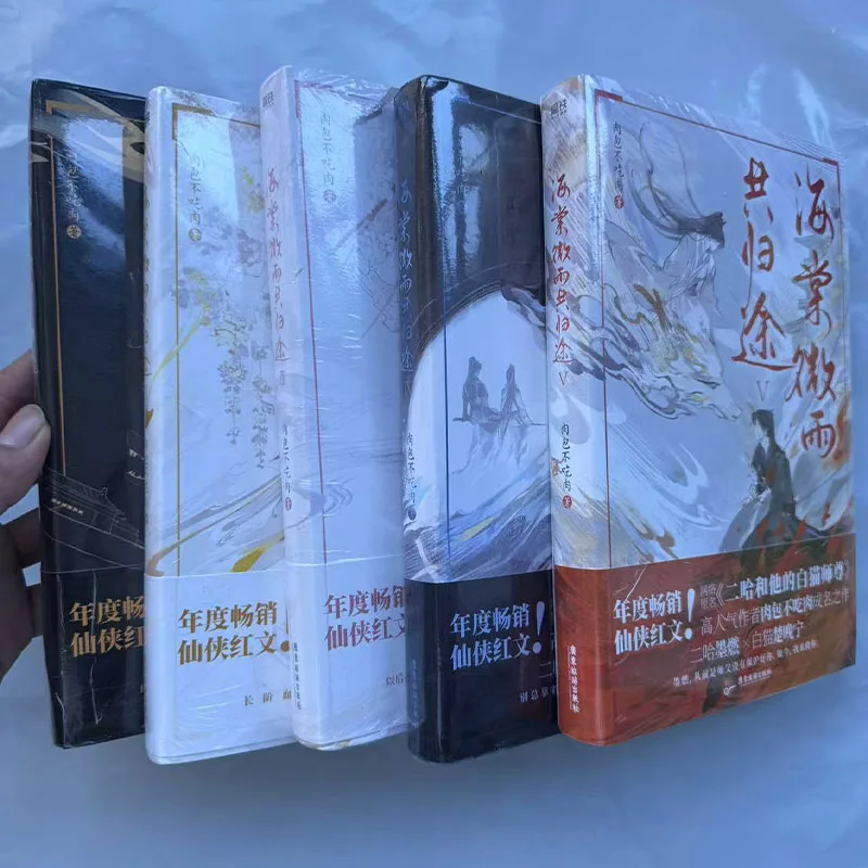 Оригинальная книга Pre Hai Tang Wei Yu Gong Gui Tu том 1-3/4-5 Er Ha 2ha Erha хукция Mo Ran Хаски и его Белый