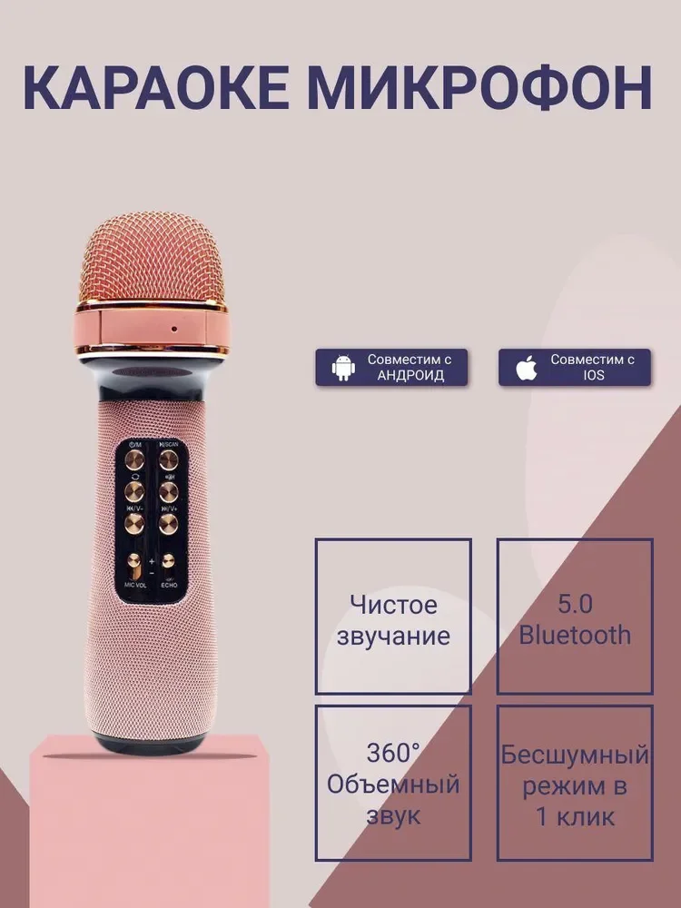 

Микрофон для живого вокала SDRD 898, светло-розовый, розовый