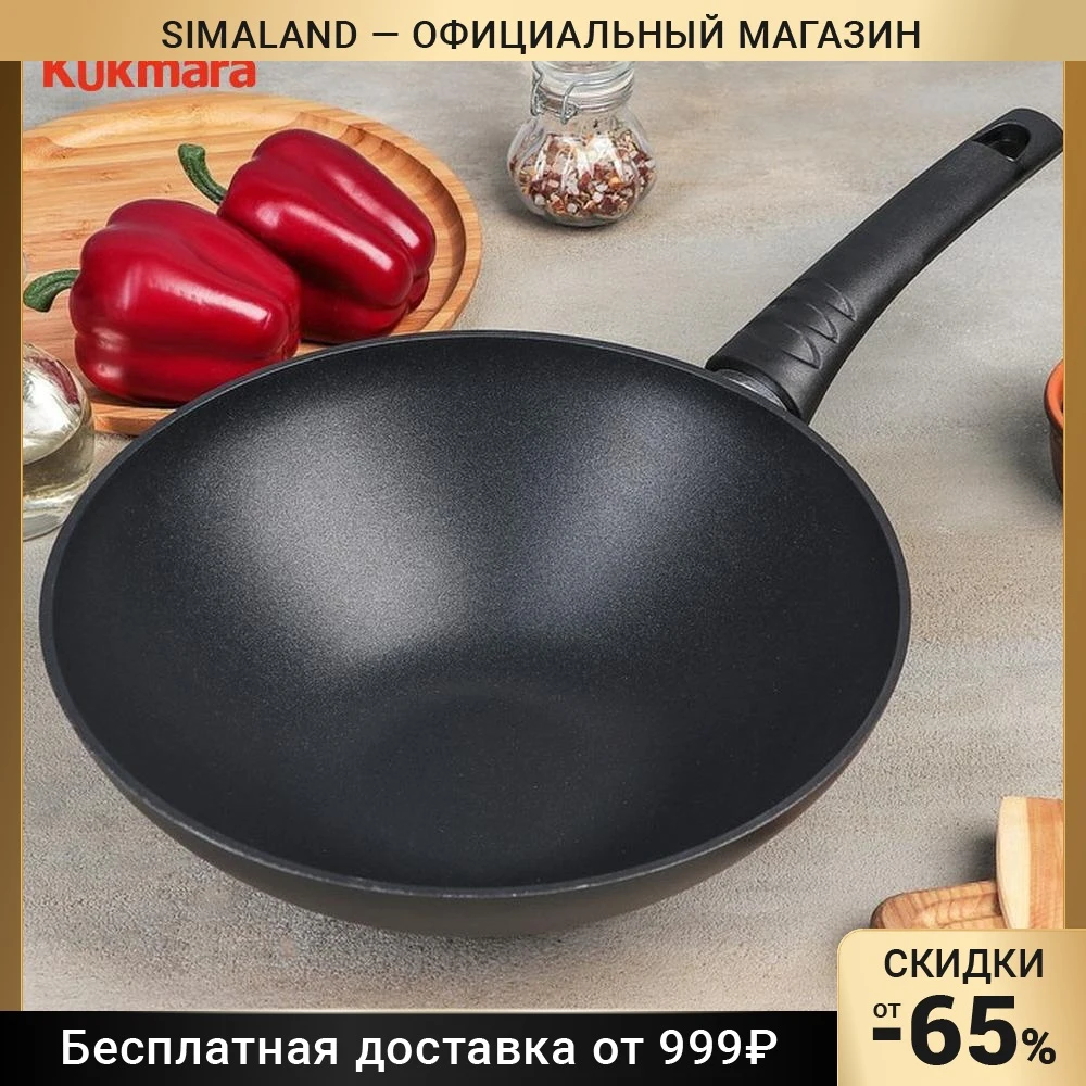 Сковорода Вок Цена Купить