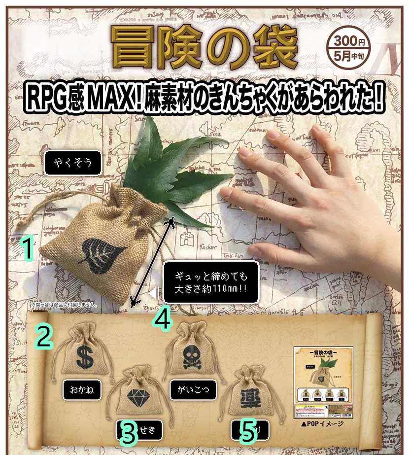 

KITAN CLUB Gashapon Figure Gacahpon RPG Game Adventure Burlap Bag Capsule Toy