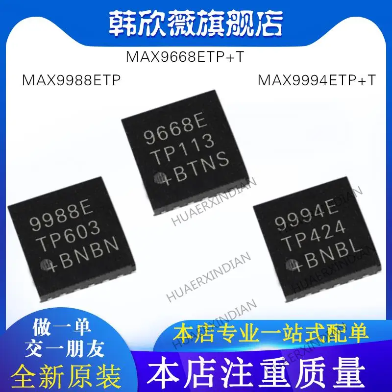 

10 шт. новый оригинальный MAX9988ETP MAX9668ETP + T MAX9994ETP + T