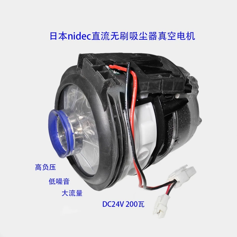 

24V200W Japan Nidec DC Brushless Vacuum Cleaner Motor DIY Vacuum Cleaner Digital Motor Violent Fan