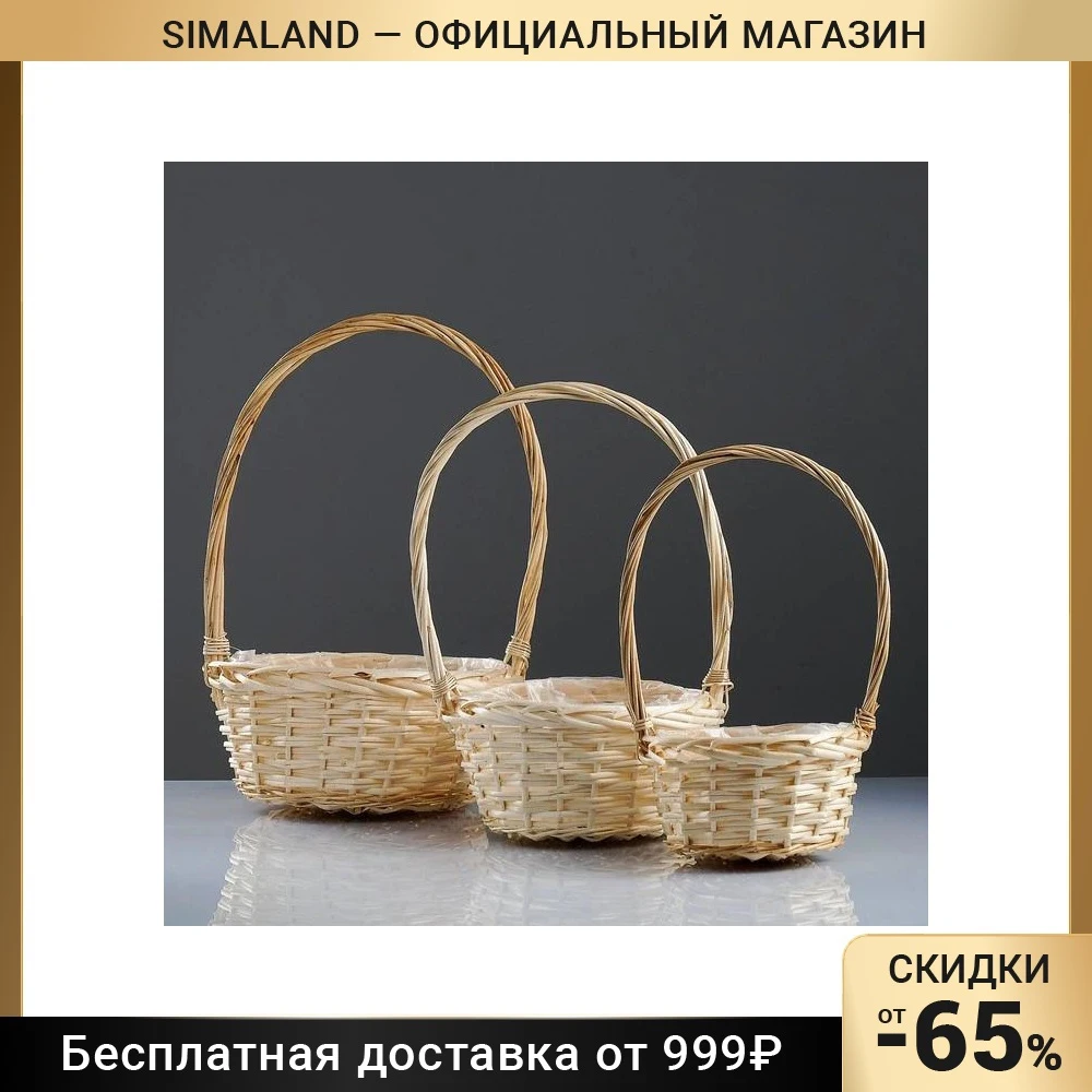 Купить Корзину Плетеную Для Подарков В Уфе