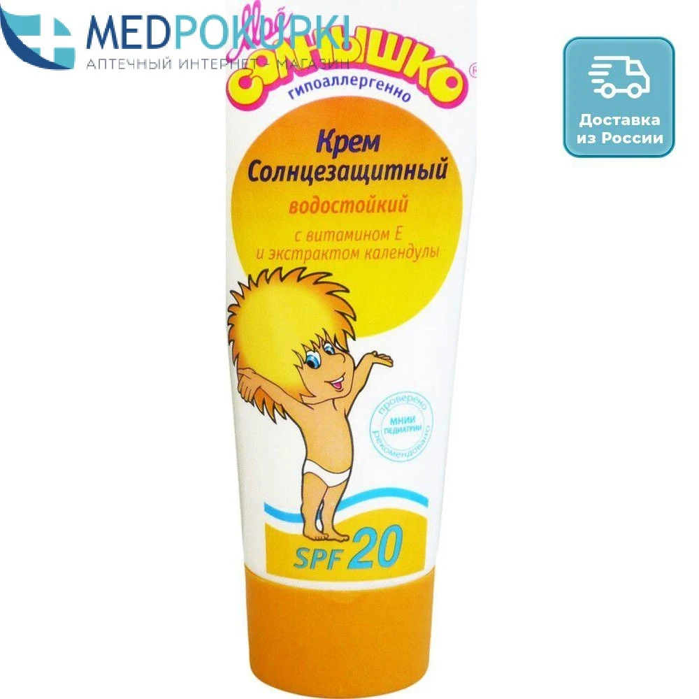 Солнцезащитный крем Мое солнышко Репелент SPF20 75мл |
