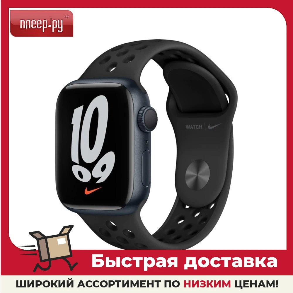 Умные часы APPLE Watch Nike Series 7 41mm Midnight Aluminium Case with Anthracite/Black Sport Band MKN43RU/A - купить по