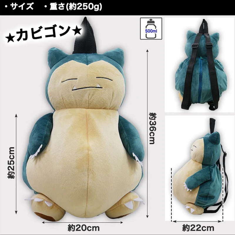 2022, плюшевый рюкзак с изображением фасоли храпа, норлакс, мультяшная многофункциональная сумка через плечо для косплея, женская сумка, рюкз...