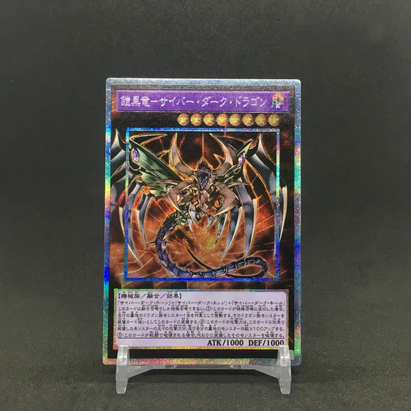 Yu Gi Oh PSER 17TP Cyberdark Dragon DIY Красочные игрушки хобби Коллекционная игра Коллекция аниме-открытки