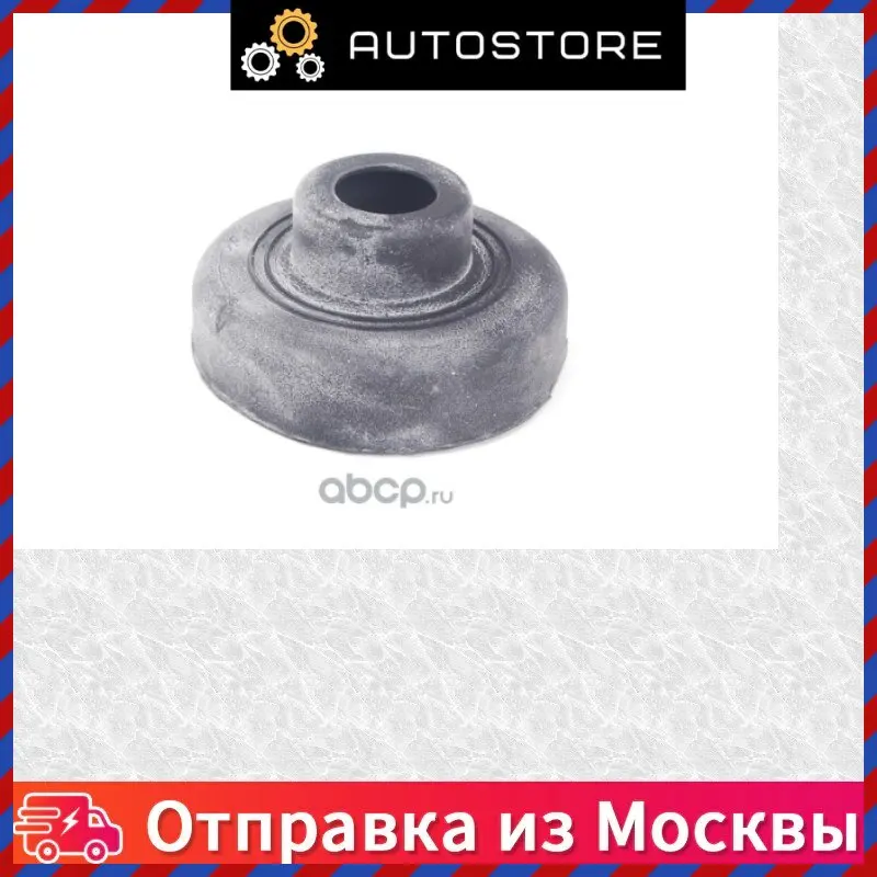 Втулка крепления амортизатора заднего BMW 33 50 6 767 010 33506767010 |