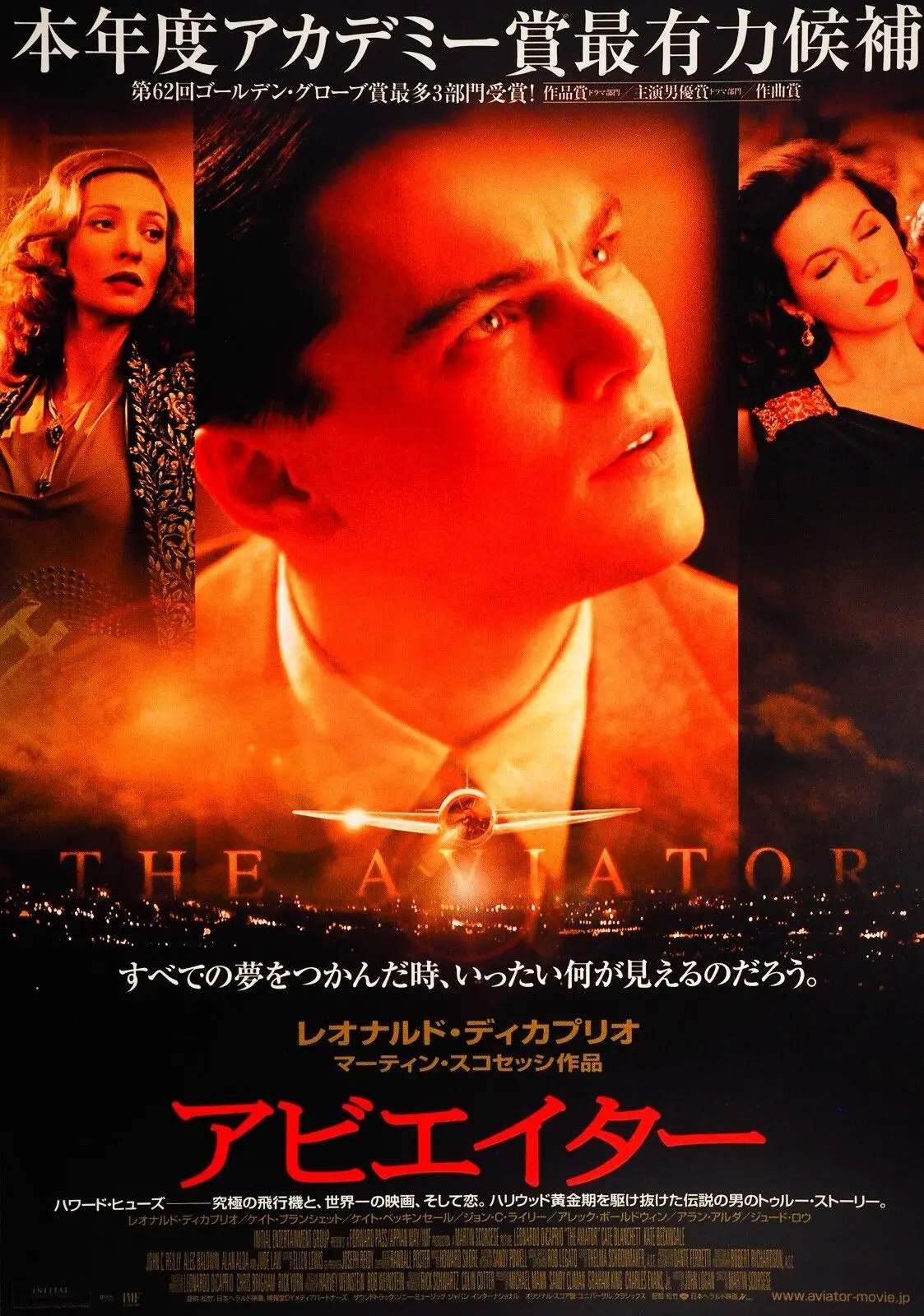 

The Aviator Japanese Movie Art Picture Print Silk Poster Home Wall Decor