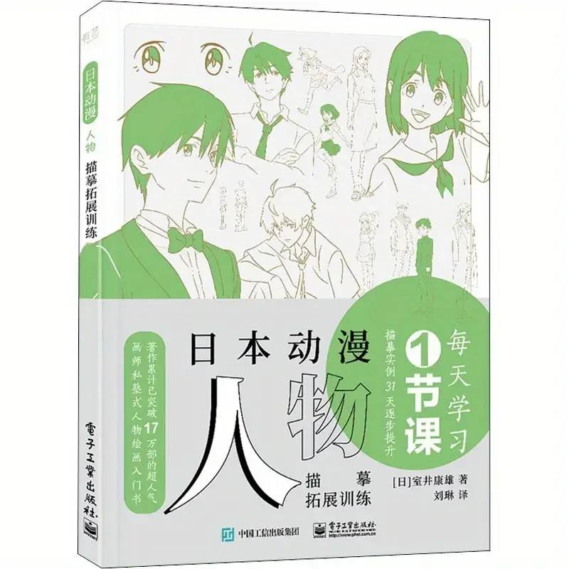 

Обучение рисованию персонажей аниме