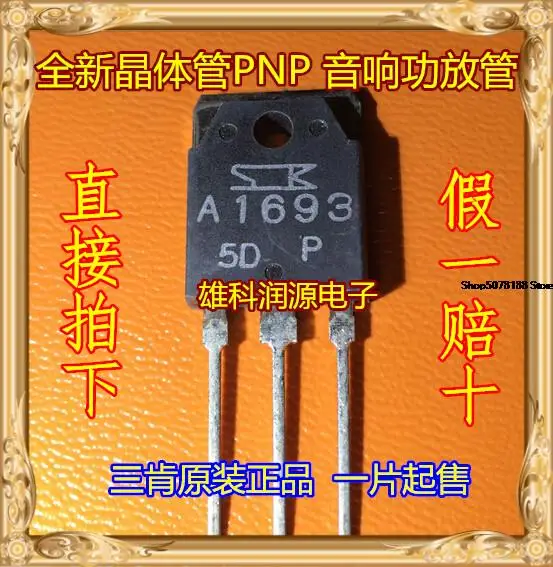 

5pieces 2SA1693 A1693 TO-3P