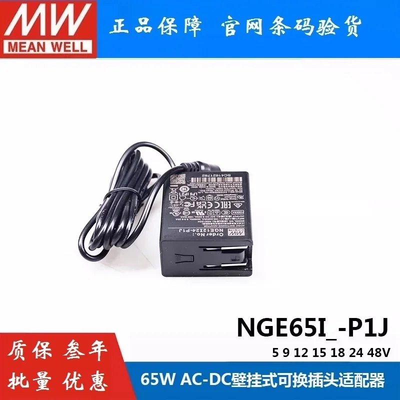 Тайвань meanwell NGE65I12-P1J 12 В/4 88 А 16AWG/100 см Универсальная версия AC-DC Надежный настенный
