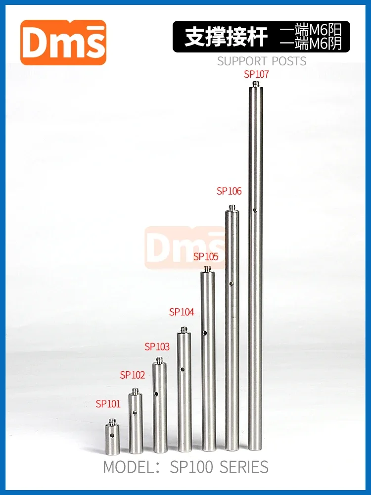 5 шт. опорный стержень серии SP100 кронштейн для регулировки светильника шатун