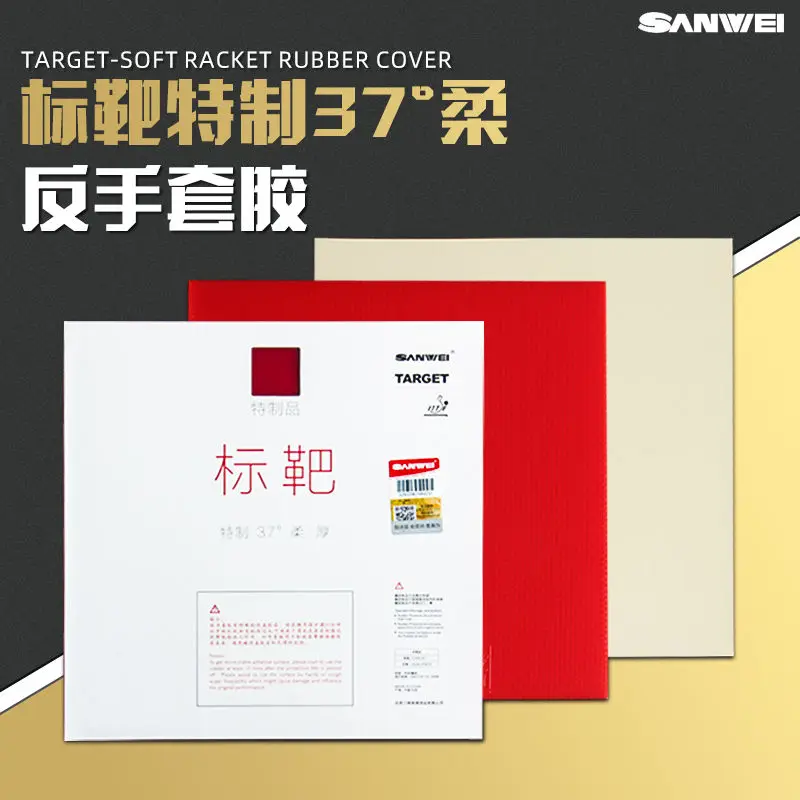 Фото SANWEI TARGET 3, национальная резиновая мишень для настольного тенниса, мягкая специальная губка для пинг-понга №5