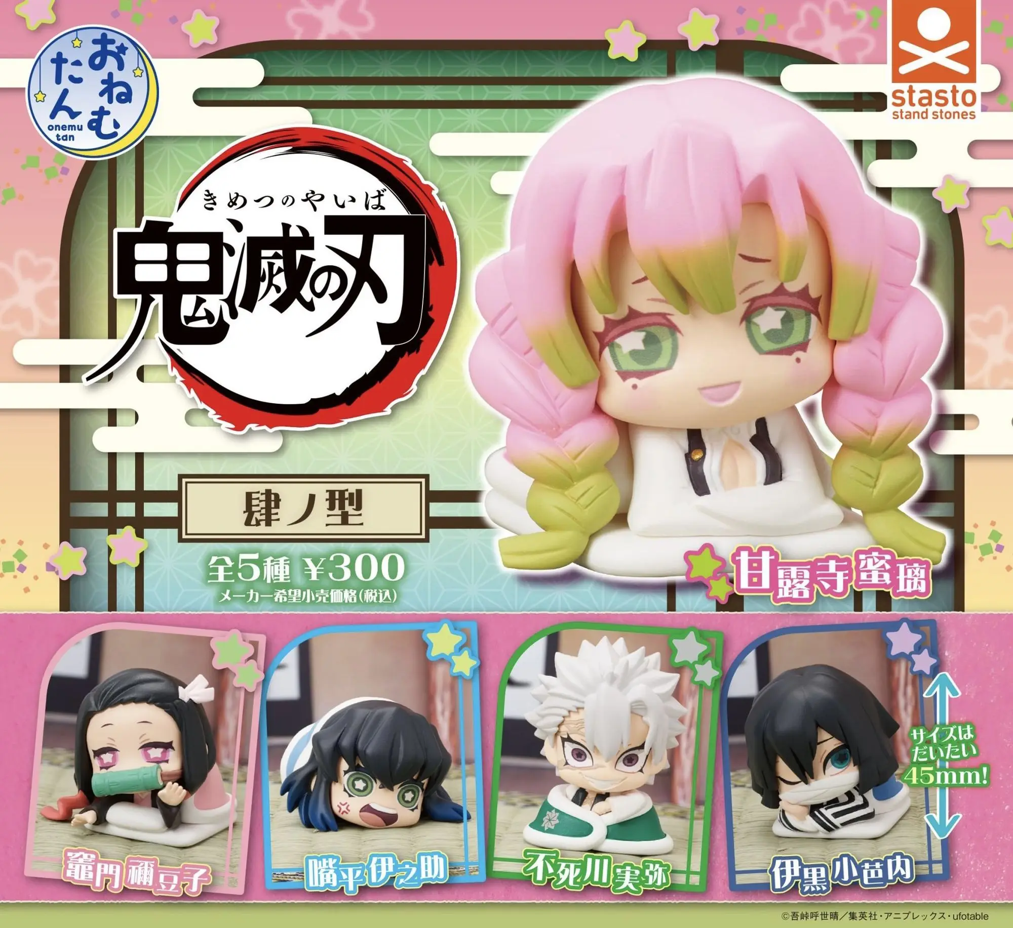 

Стационарные капсульные игрушки, игрушки, Перепродажа аниме, онемутан, рассекающий демонов, фигурки Kimetsu no Yaiba Shinogata, спящие фигурки