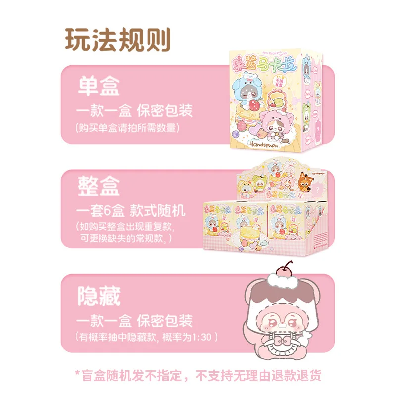 Оригинальная коллекционная фигурка-подвеска Abfun Handspupu Jam Macaroon Series Blind Box: модный трендовый подарок, украшение для рабочего стола (art.: 3920da98754f7) - 3920da98754f7