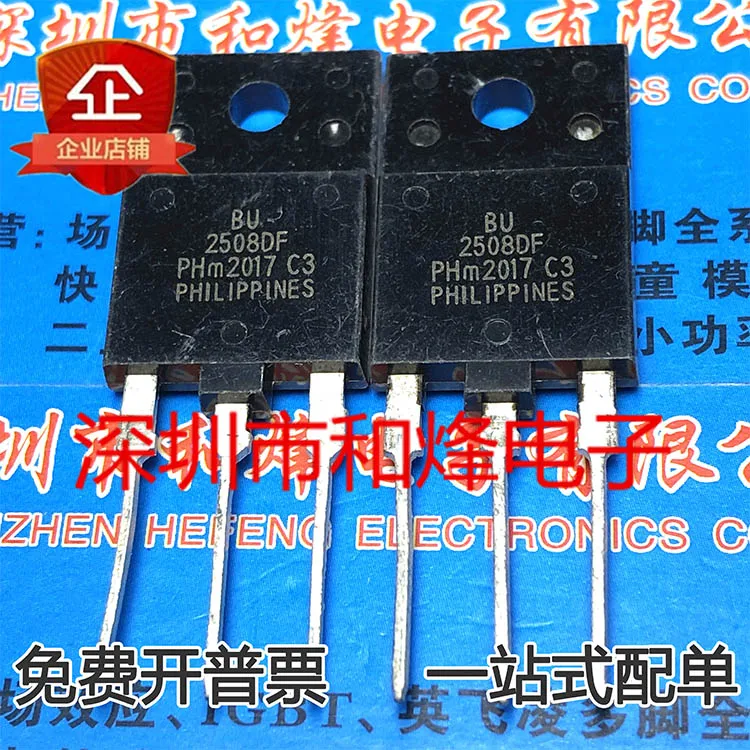 1ШТ BU2508DF TO-3PF 8A 1500V |