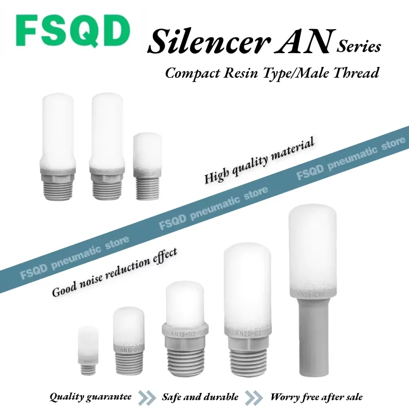 

Оригинальный глушитель FSQD серия AN