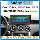 Мультимедийная магнитола для Mercedes Benz C-Class W204 W205 GLC X253 V Class W638 12,5-10,25, Android 11, 8 ядер, 8 + 128G