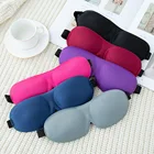 3D маска для сна