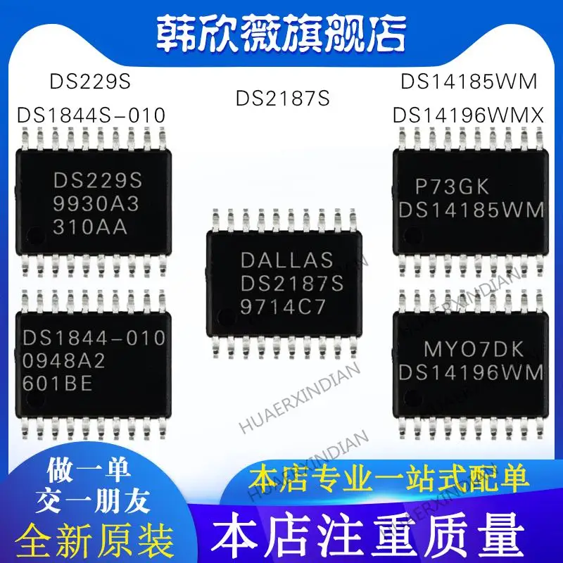 

10PCS New Original DS14196WMX DS14185WM DS1844S-010 DS229S DS2187S