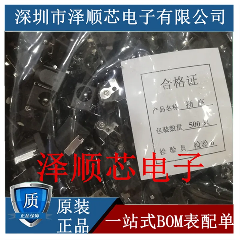 

20pcs original new DC-050 2.5 internal pin DC power socket DC socket female base all copper 4-pin chip IC