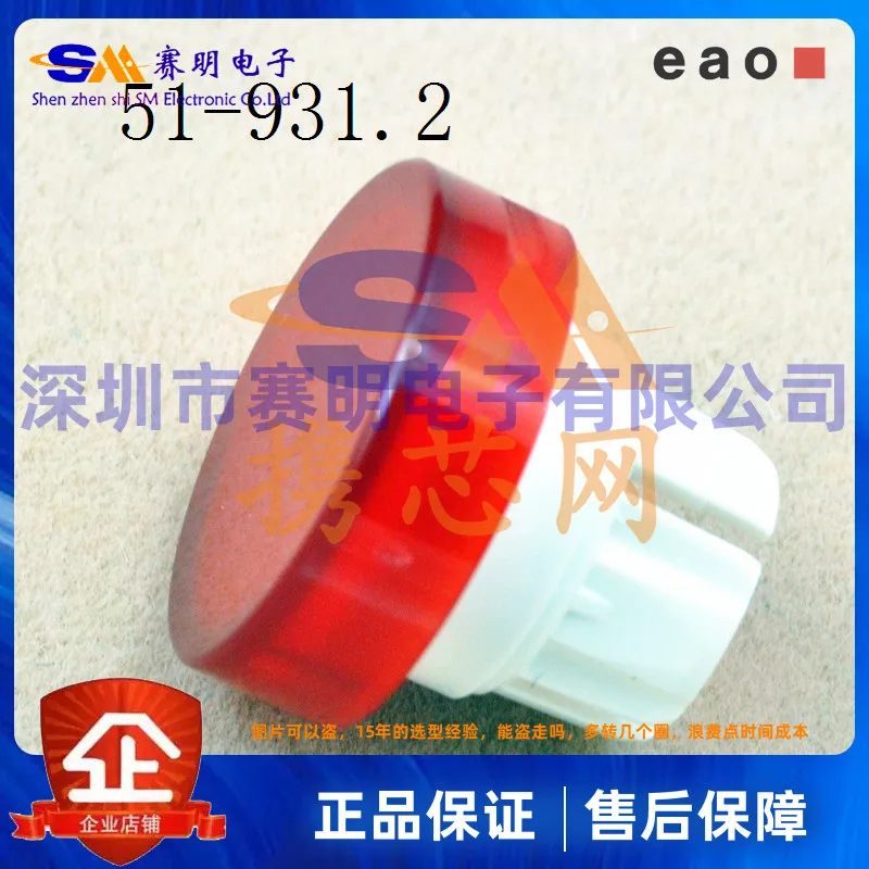 

51-931,0 931,2 931,3 931,4 931,5 931,6 931,8 931,9 абажур лампы EAO