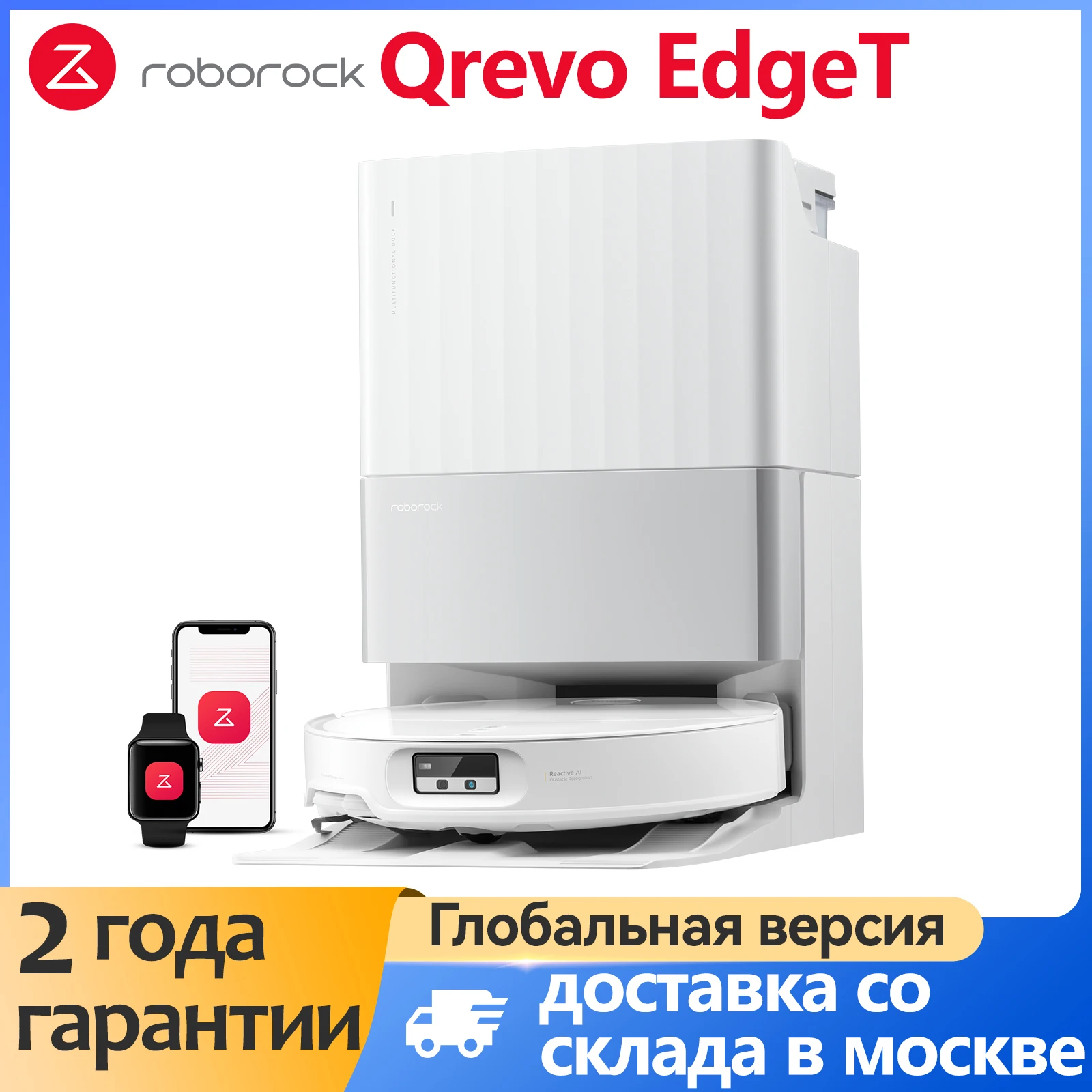 

Пылесос Roborock Qrevo EdgeT, 60 Вт, беспроводной, влажная уборка, пылесборник