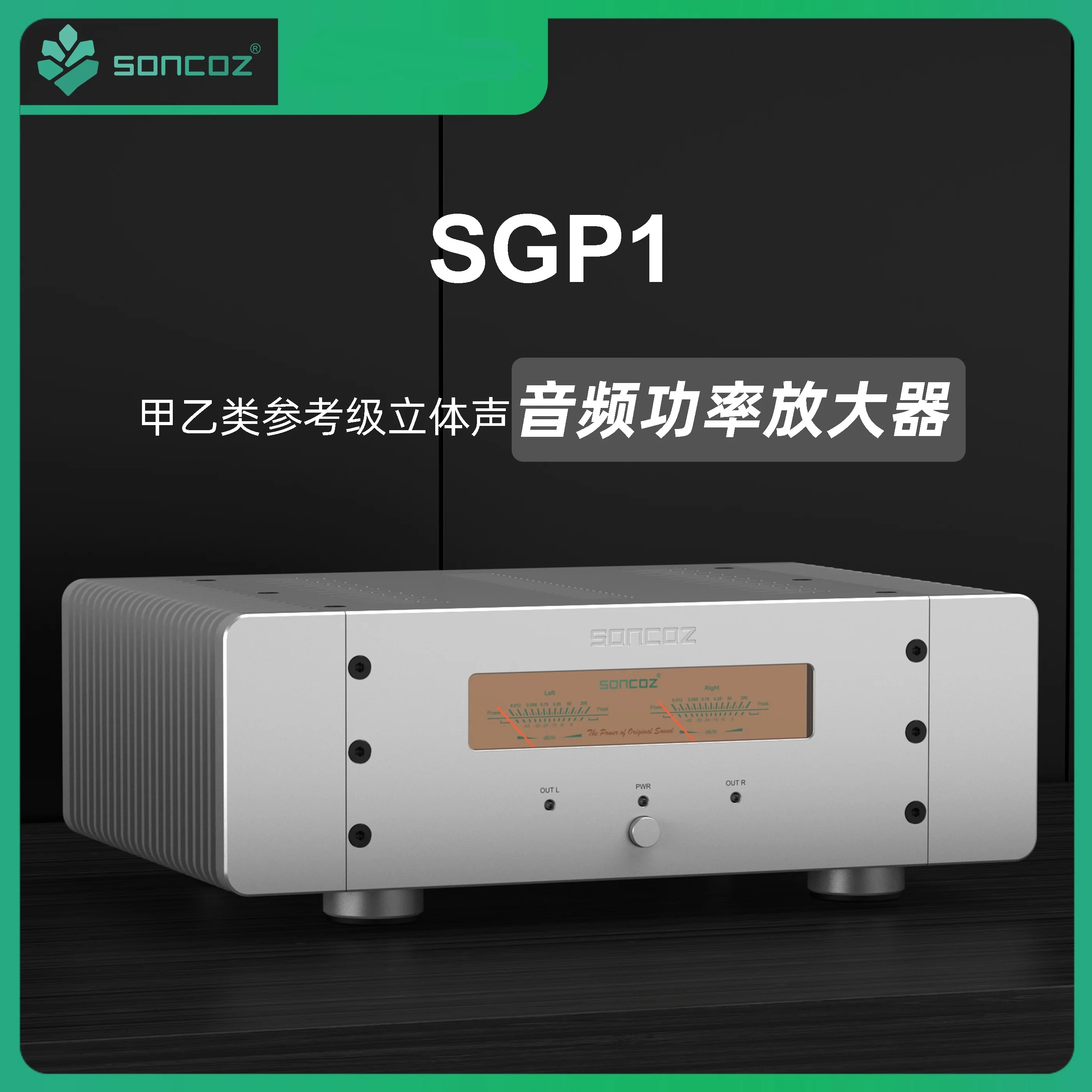SONCOZ SGP1 класса A и B Hi-Fi усилитель мощности 240 Вт × 2-канальный: 2