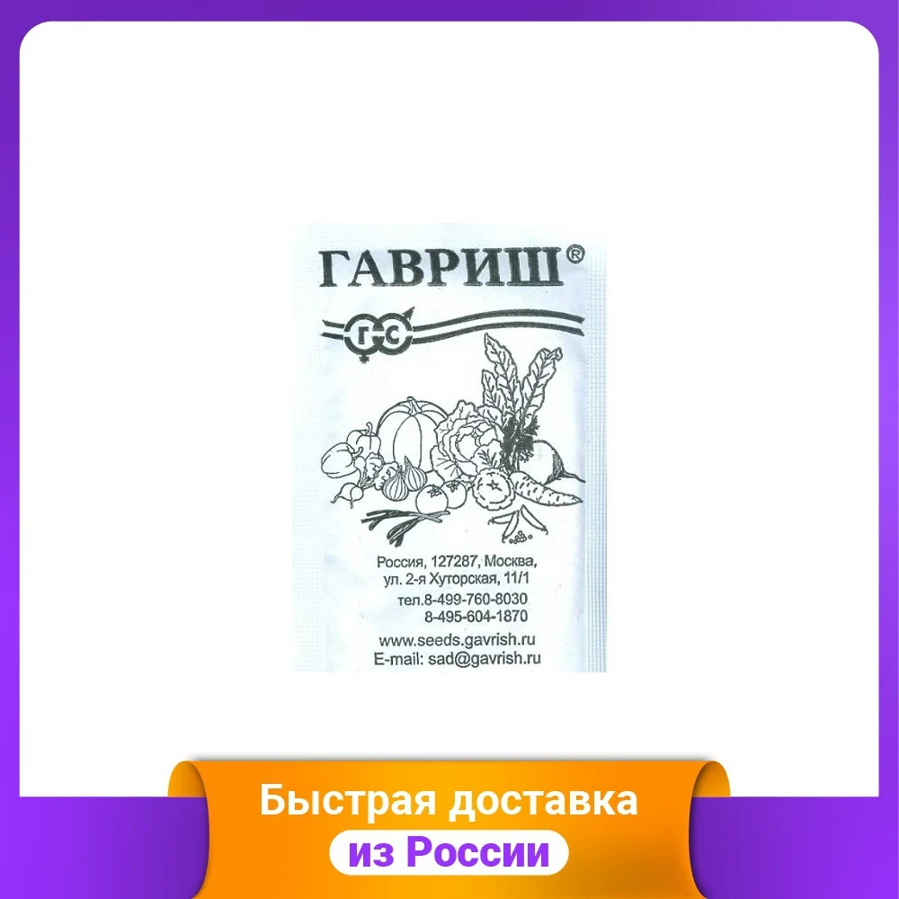Семена. Арбуз "Огонек" (вес: 0 5 г) | Семена