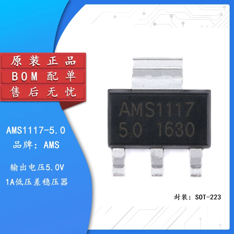 

20pcs Original genuine SMD AMS1117-5.0 SOT-223 power step-down IC linear regulator LDO chip