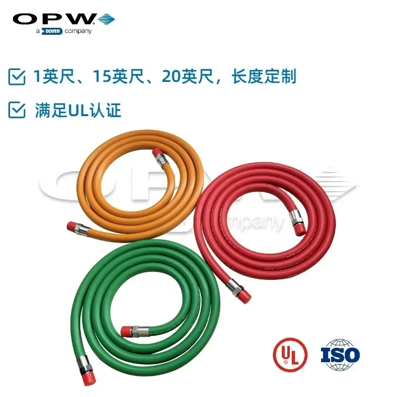 Вторичная система восстановления нефти и газа OPW цветной шланг с низкой серой