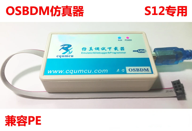 OSBDM/TBDML emulator MC9S12 MCU PE BDM debugging download